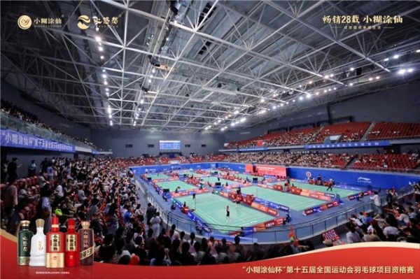 10天热血对决！“小糊涂仙杯”第十五届全国运动会羽毛球项目资格赛圆满收官