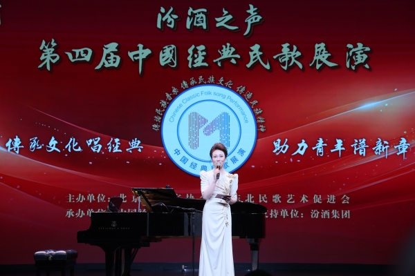 汾酒之声第四届中国经典民歌展演终选在京圆满收官