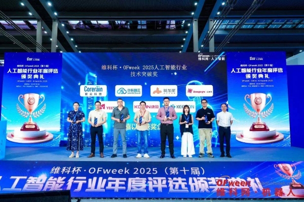 精彩回顾 | WAIE全数会智能工业展及大会圆满落幕，明年深圳见！