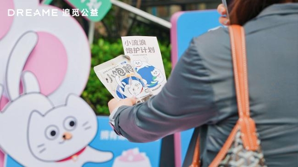 绝育+饱护+全民参与！追觅公益“小流浪饱护计划”打造科学救助新生态 