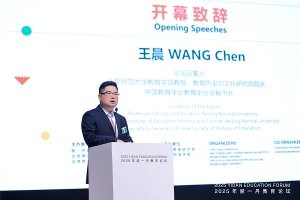 聚焦空间设计与社区营造，探讨未来学习变革，2025年度一丹教育论坛圆满落幕 