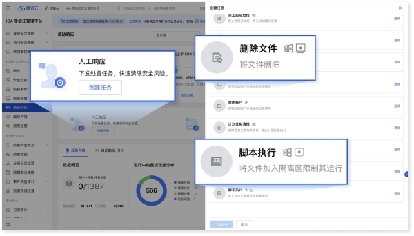 AI开启办公安全新阶段——腾讯iOA安全防护持续升级！