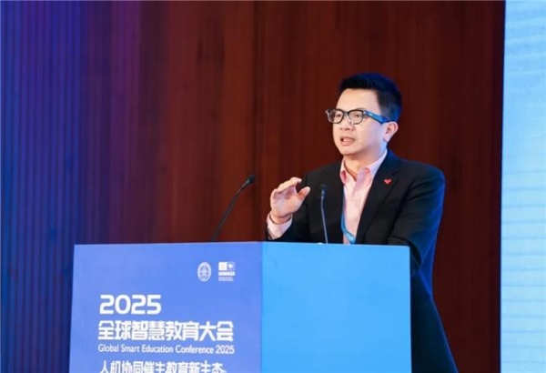 网龙多位专家受邀出席全球教育盛会，共探未来教育新范式