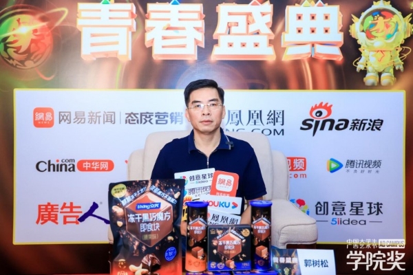 以年轻化引航，学院奖 2025 秋季启动仪式媒体采访会共探品牌焕新之道 