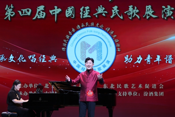 汾酒之声第四届中国经典民歌展演终选在京圆满收官