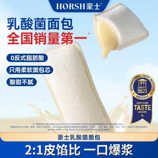 豪士面包荣膺烘焙行业市场地位双项荣誉 