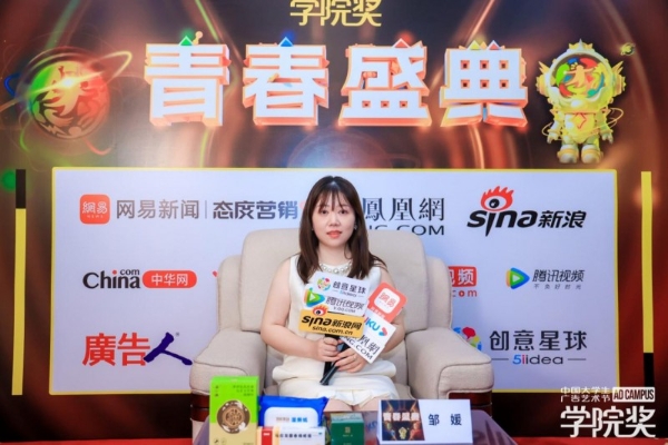 以年轻化引航，学院奖 2025 秋季启动仪式媒体采访会共探品牌焕新之道 