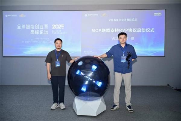 氦川科技发布中国首个虚实融合智能体通信协议RVP,开启AI新纪元