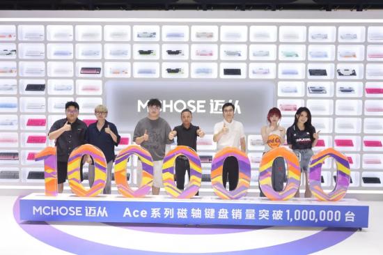 MCHOSE 迈从闪耀 2025ChinaJoy，多元视角燃爆全场