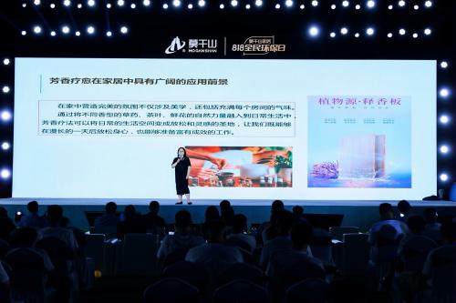 莫干山家居818全民环保日：以绿色革新，定义健康家居新标杆 