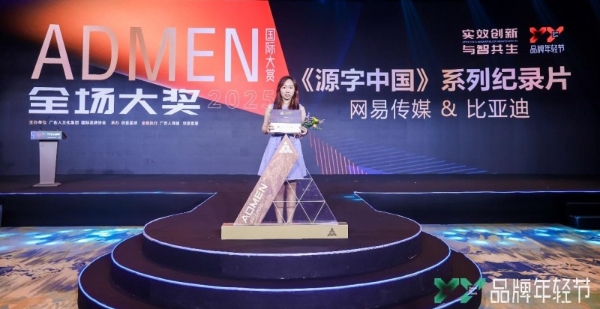 2025 Y2Y品牌年轻节：以年轻之力，开品牌新局 