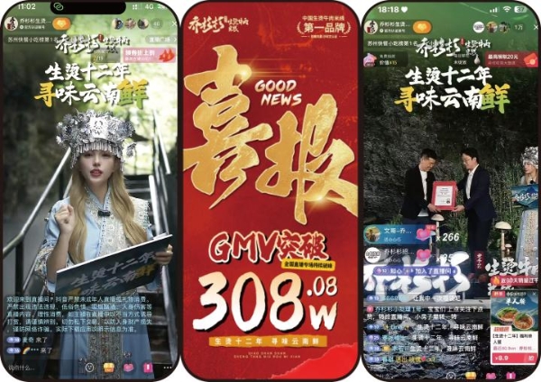 乔杉杉生烫牛肉米线直播斩获424万，米线赛道杀出黑马 