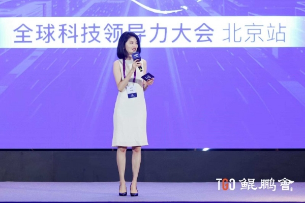 TGO 鲲鹏会十年同侪!共话 AI 时代新机遇丨GTLC 北京站圆满落幕