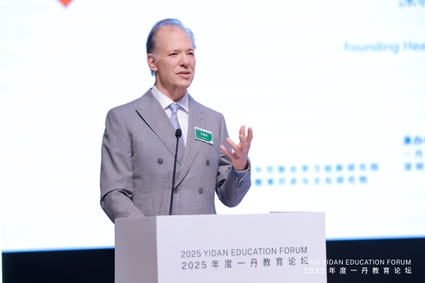 聚焦空间设计与社区营造，探讨未来学习变革，2025年度一丹教育论坛圆满落幕 