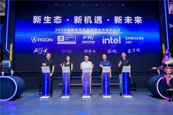 完美电竞合作伙伴联盟成立 共拓电竞生态圈 