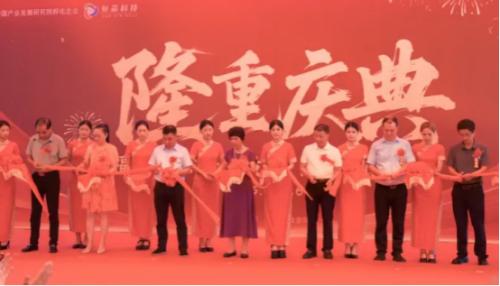 叁芯科技集团隆重盛典 | 共襄盛举，筑梦未来