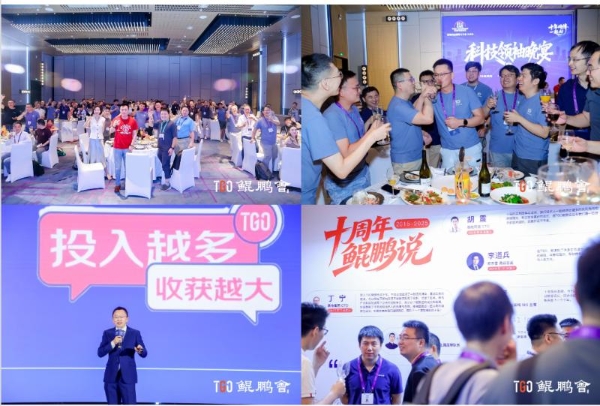 TGO 鲲鹏会十年同侪!共话 AI 时代新机遇丨GTLC 北京站圆满落幕