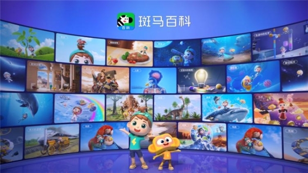 斑马百科TV端重磅上线：携手海信、小米打造“知识+硬件”新范式，让孩子的电视时间更有价值 