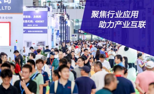 40000㎡连接器线缆线束及加工设备旗舰大展，8月26日深圳盛大开幕！ 