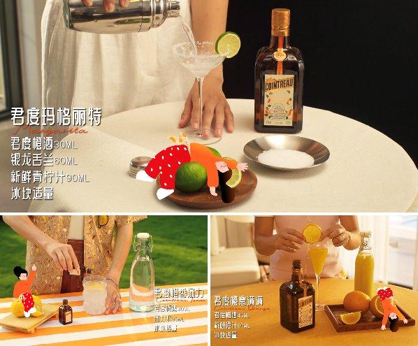 来杯橙酒，为你撑腰 ——君度橙酒联乘中国独立艺术IP“下腰女孩” 