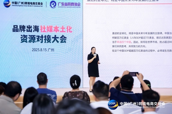 1755858984648908.jpeg 任小姐出海战略咨询亮相2025中国(广州)跨境电商交易会,以数据驱动战略助力跨境企业出海