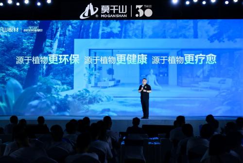 莫干山家居818全民环保日：以绿色革新，定义健康家居新标杆 