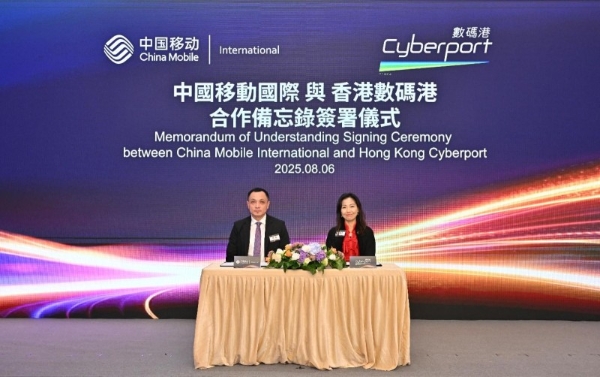 算网智未来 科创汇香江 | 中国移动国际公司成功召开AI+智算能力合作发布会 