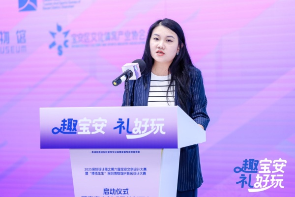 “趣宝安 礼好玩”引爆创意风暴！第六届宝安文创x深圳博物馆联名设计大赛盛大启幕 