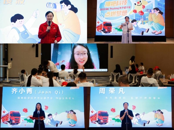 东风商用车携手东风康明斯,启程卡友家庭“2025 WE Trucking亲子夏令营”