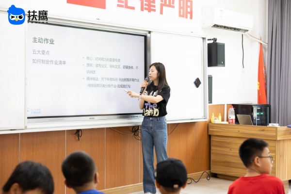 扶鹰教育：暑假收尾，孩子学习还得 “盯”？这些家长有了省心招 