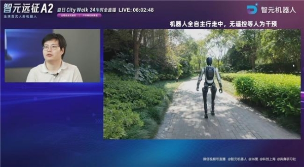 智元远征A2 24小时直播实录：解码人形机器人从“能走”到“走好”的技术密码 