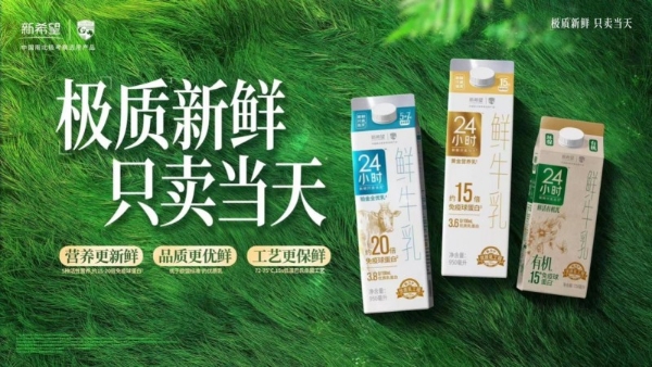 新乳业2025半年报:归母净利大增33.76%,低温业务双位数引领增长