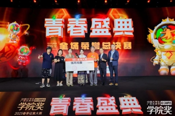 2025 Y2Y品牌年轻节：以年轻之力，开品牌新局 