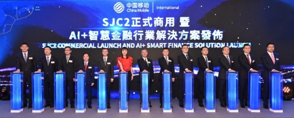 算网智未来 科创汇香江 | 中国移动国际公司成功召开AI+智算能力合作发布会 