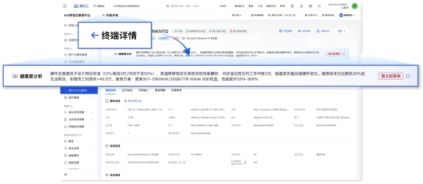 AI开启办公安全新阶段——腾讯iOA安全防护持续升级！