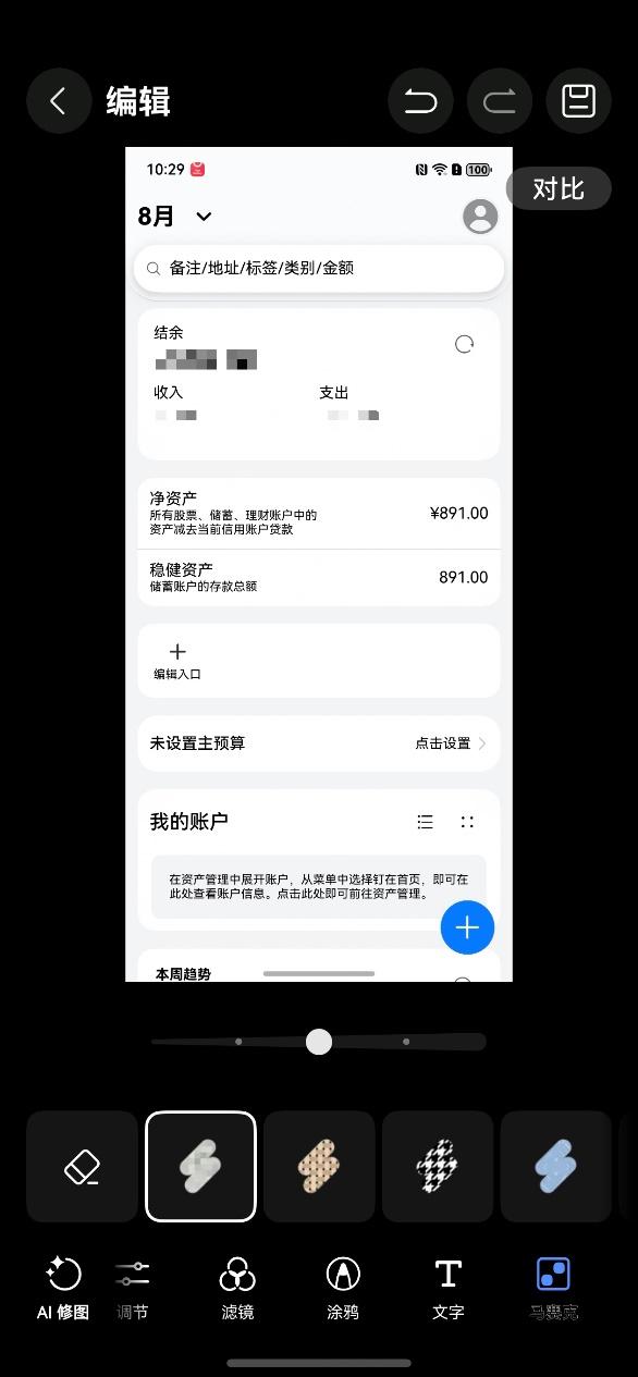 鸿蒙5图库这些“隐藏”小功能 让找图、编辑、收藏全都变简单了