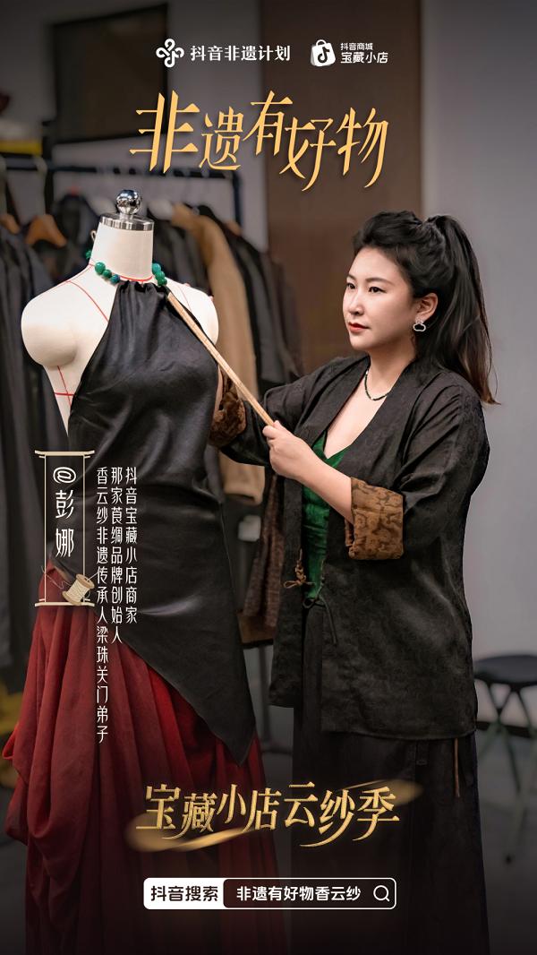 商家不让多买，消费者偏要囤：香云纱如何让年轻人 「上头」？ 