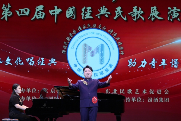 汾酒之声第四届中国经典民歌展演终选在京圆满收官