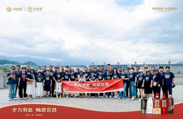 小糊涂仙以体育为脉，特邀训练营与赛场展区互动双线并行，延伸文旅体新体验 