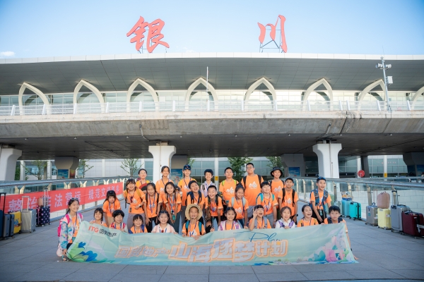 国贸地产山海逐梦计划：跨越山海，一路“黔行” 
