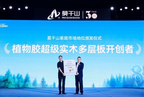 莫干山家居818全民环保日：以绿色革新，定义健康家居新标杆 