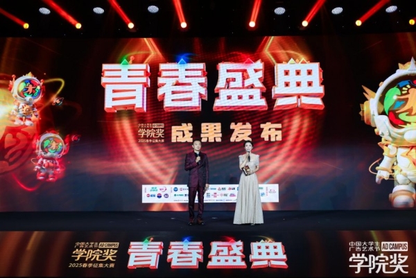 荣耀加冕！青年创意点燃夏日激情，花王碧柔闪耀青春盛典 