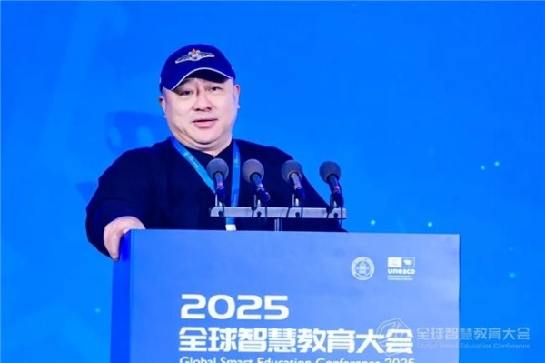 网龙多位专家受邀出席全球教育盛会，共探未来教育新范式