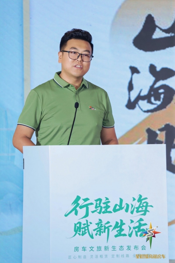 从闭环到破局 山海赋发布会背后的房车文旅产业革命 