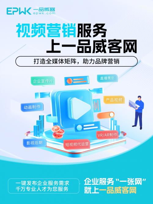 企业服务需求多又杂？一品威客网“一张网”搞定 