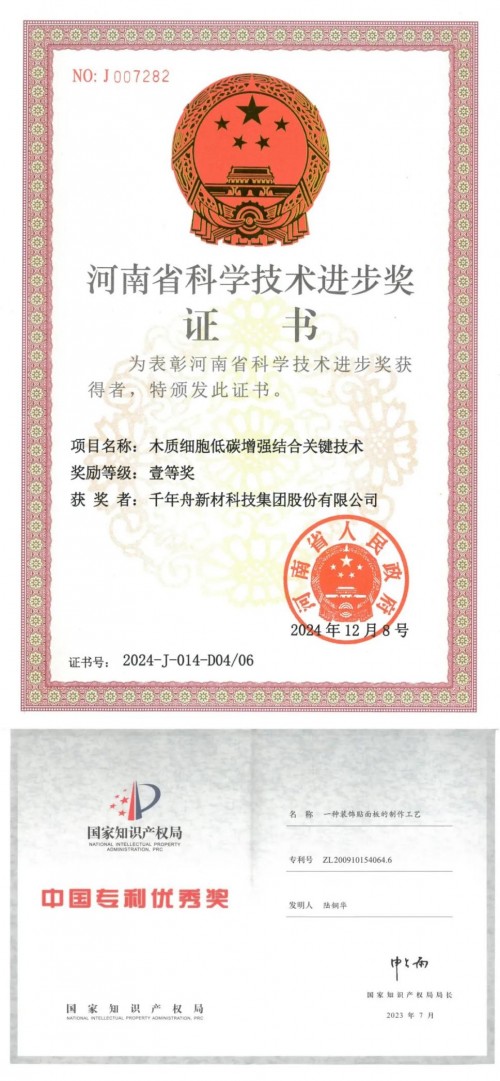 喜报丨行业领先，千年舟PET高光泽耐黄变饰面板荣获“浙江制造精品” 