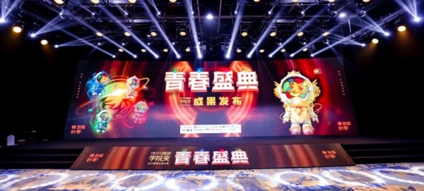 2025 Y2Y品牌年轻节：以年轻之力，开品牌新局 