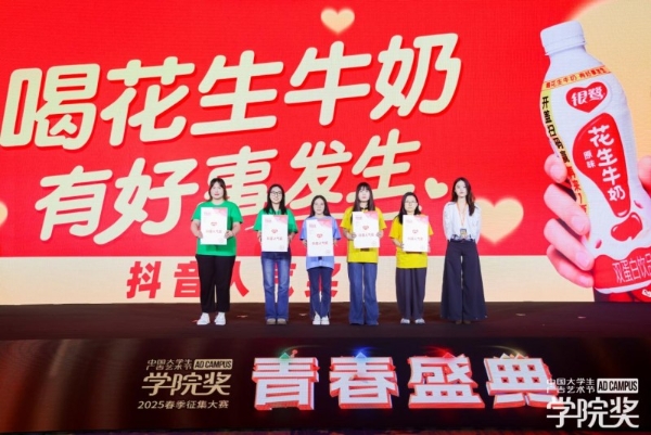 创意燃动，青春绽放！2025春季青春盛典澎湃而至！ 