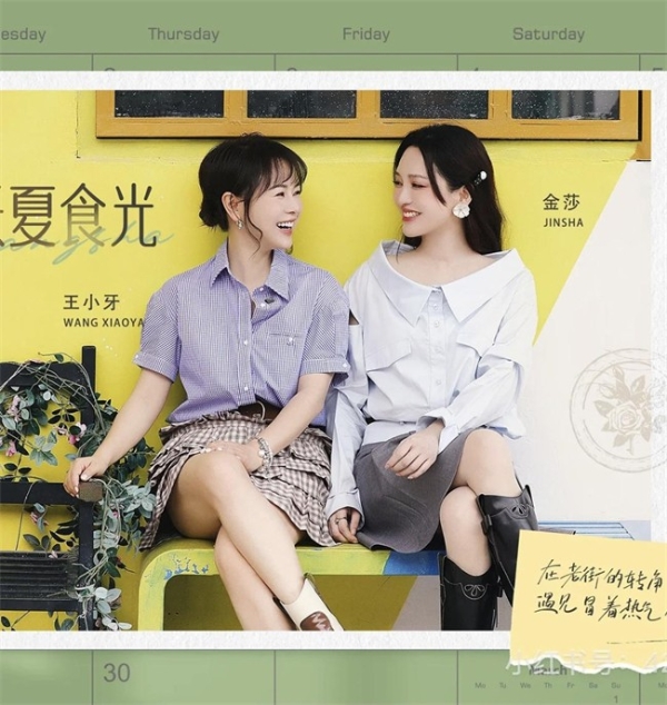 玫莉蔻相约《玩美咖》,与金莎共赴夏日光域，解锁发光肌奥秘 