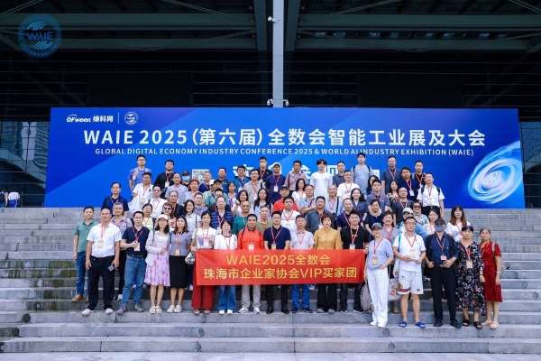 精彩回顾 | WAIE全数会智能工业展及大会圆满落幕，明年深圳见！